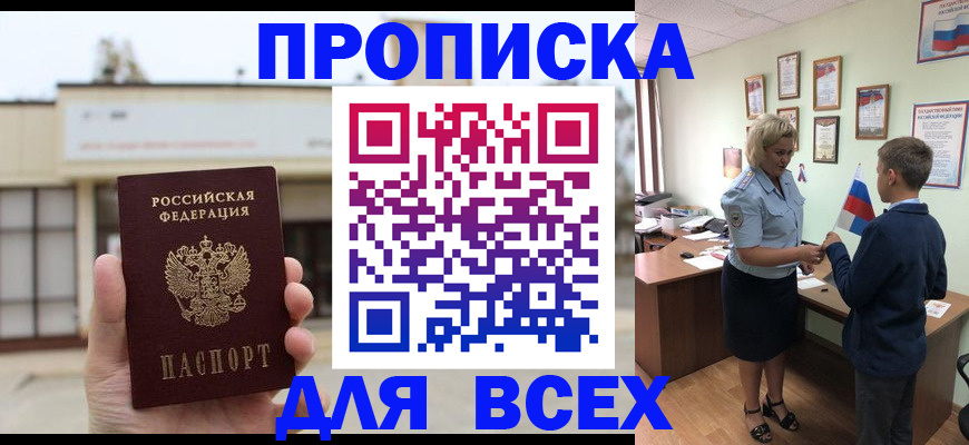 временная регистрация законно в Горняке