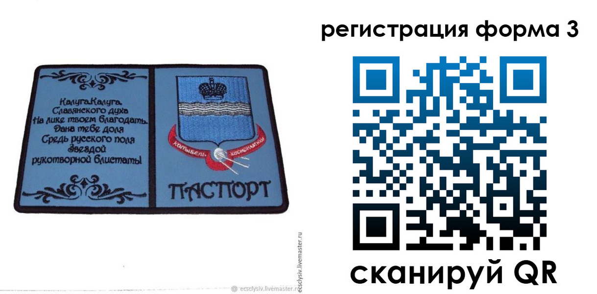 прописка для кредита в Горняке