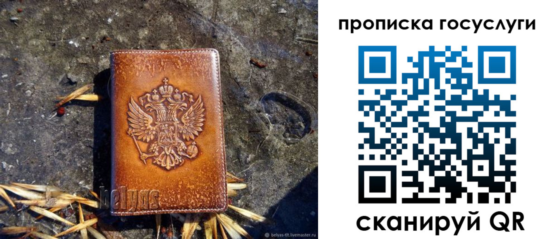 временная регистрация для всех в Горняке