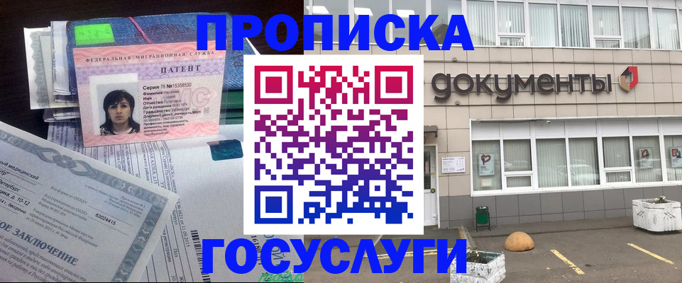 временная регистрация для всех в Горняке