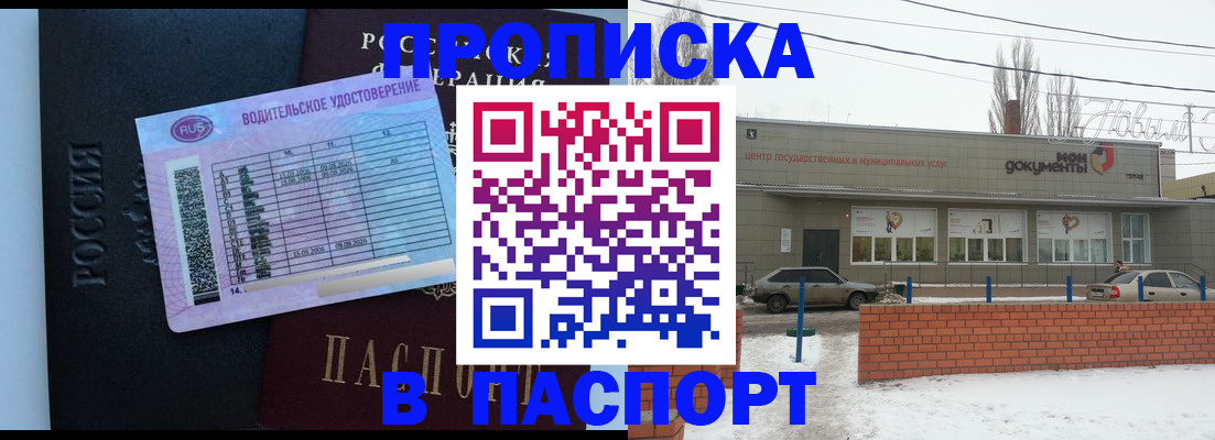 временная регистрация госуслуги в Горняке