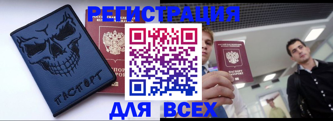 прописка в квартире в Горняке