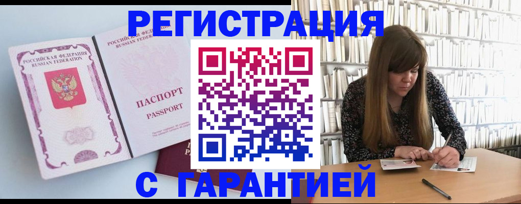 прописка для кредита в Горняке