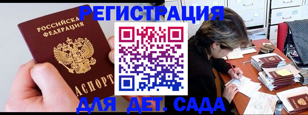 пропишу в квартире в Горняке